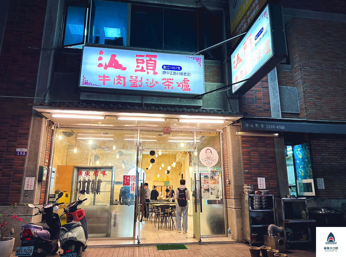 汕頭牛肉劉沙茶火鍋店菜單,汕頭牛肉劉沙茶火鍋店,台中火鍋店推薦,台中沙茶火鍋 @鯊魚大口咬 汕頭牛肉劉沙茶火鍋店菜單,汕頭牛肉劉沙茶火鍋店,台中火鍋店推薦,台中沙茶火鍋 @鯊魚大口咬