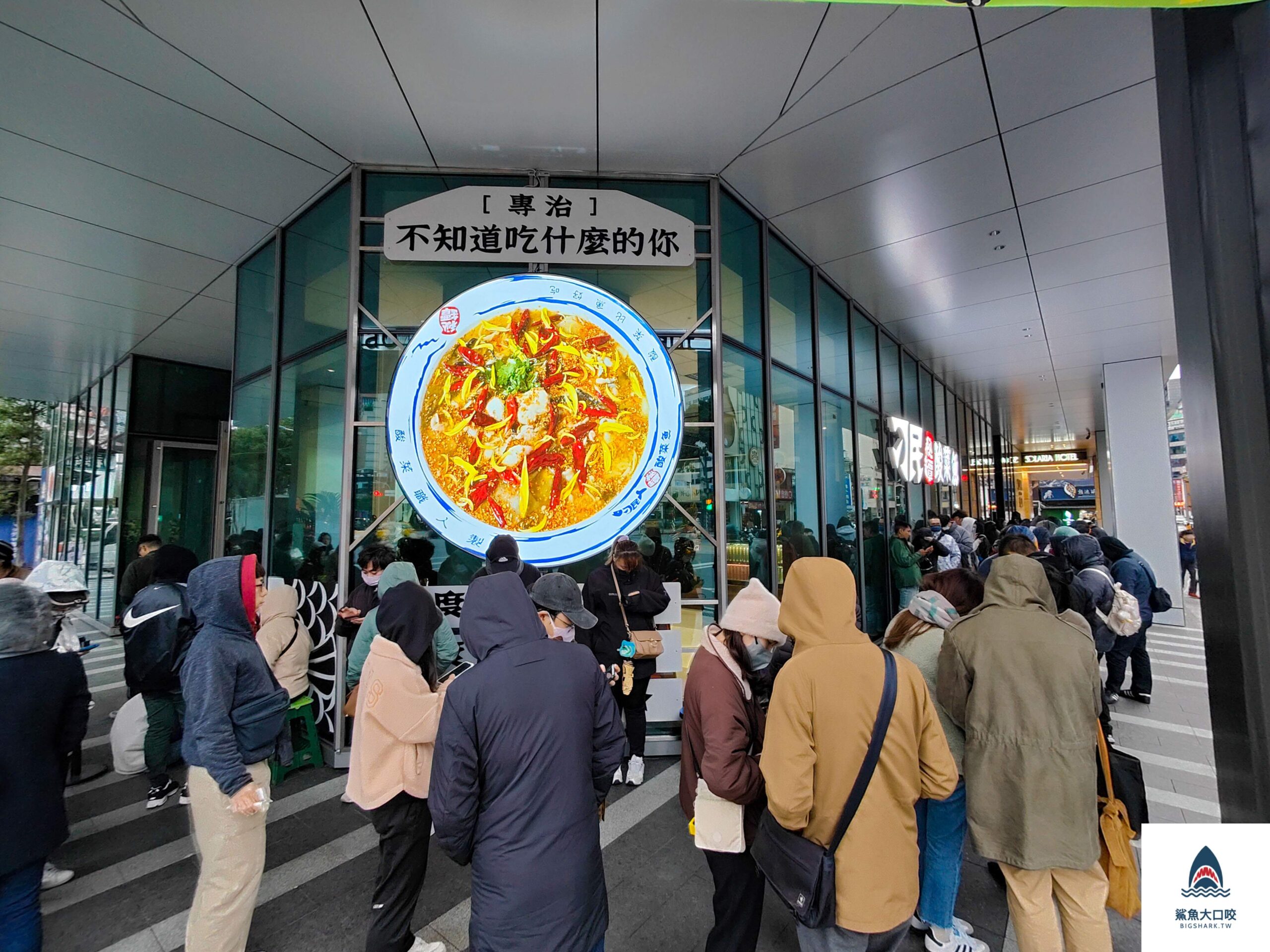 鯛民酸菜魚,刁民酸菜魚台北,刁民酸菜魚菜單,刁民酸菜魚萬華,刁民酸菜魚西門,刁民酸菜魚西門店,刁民酸菜魚訂位,刁民酸菜魚評價,西門町刁民 @鯊魚大口咬