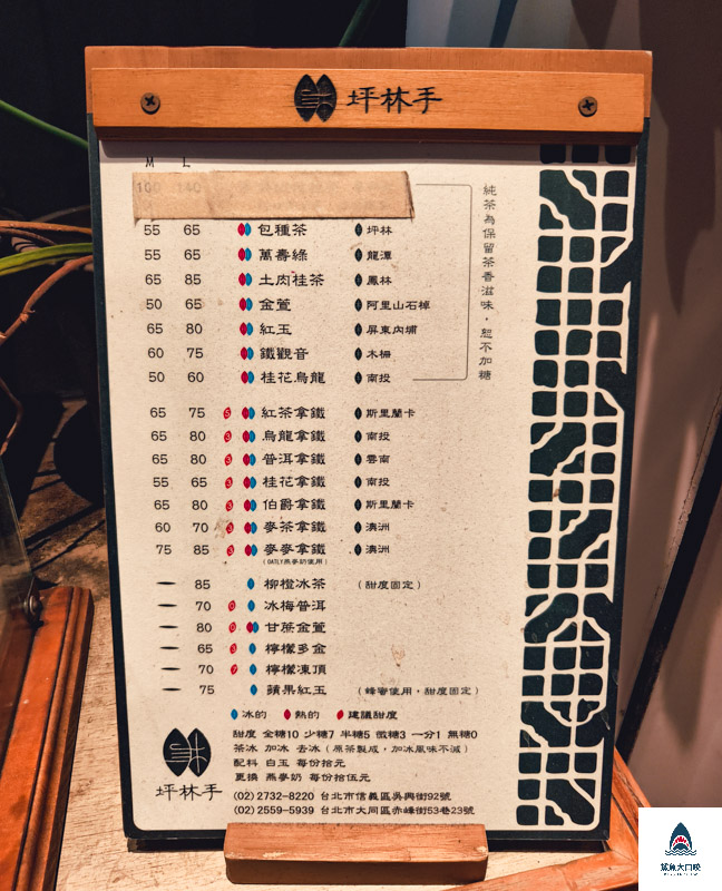 台北手搖飲料店,台北飲料店推薦,坪林手,坪林手外送,坪林手菜單,坪林手評價,台北飲料店,台北奶茶推薦 @鯊魚大口咬 台北手搖飲料店,台北飲料店推薦,坪林手,坪林手外送,坪林手菜單,坪林手評價,台北飲料店,台北奶茶推薦 @鯊魚大口咬