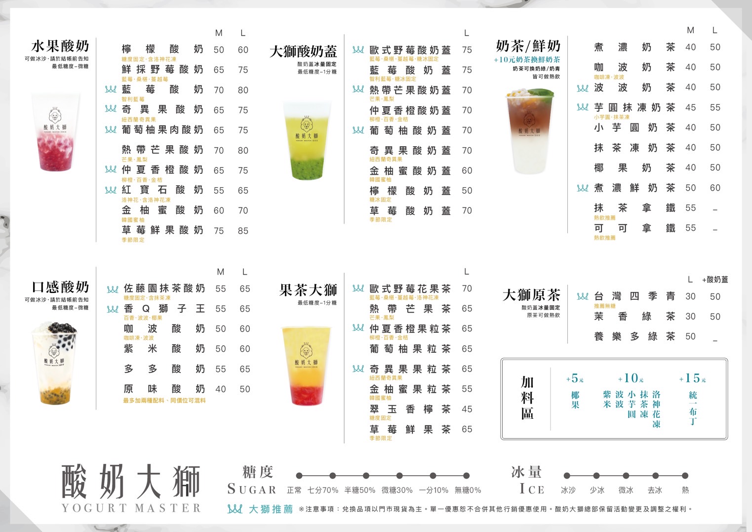 台中飲料推薦,台中手搖飲推薦,台中西區飲料推薦,台中西區手搖推薦,台中酸奶大獅,酸奶大獅菜單 @鯊魚大口咬