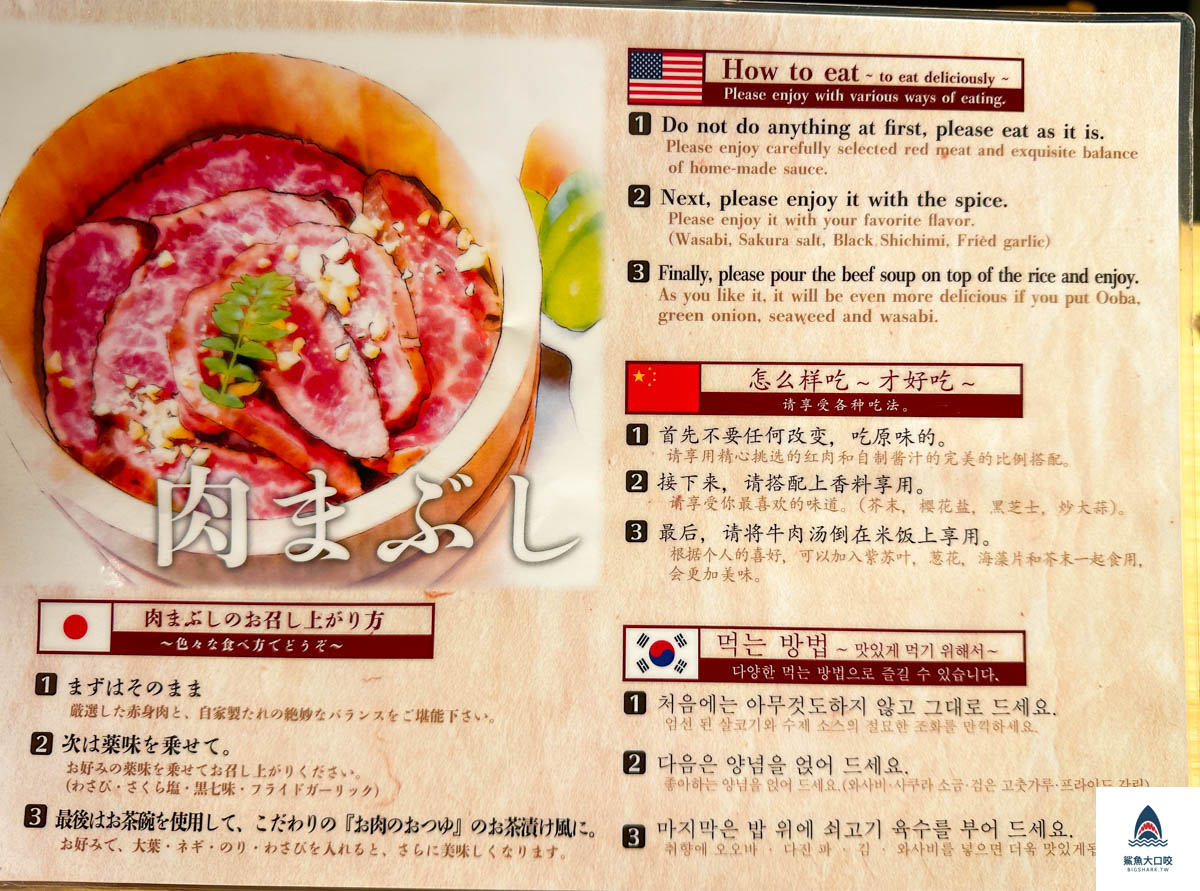 京都牛光推薦,京都牛肉推薦,京都美食推薦,京都必吃,京都牛光,肉奉行牛光,京都牛光菜單,京都牛光價位 @鯊魚大口咬 京都牛光推薦,京都牛肉推薦,京都美食推薦,京都必吃,京都牛光,肉奉行牛光,京都牛光菜單,京都牛光價位 @鯊魚大口咬
