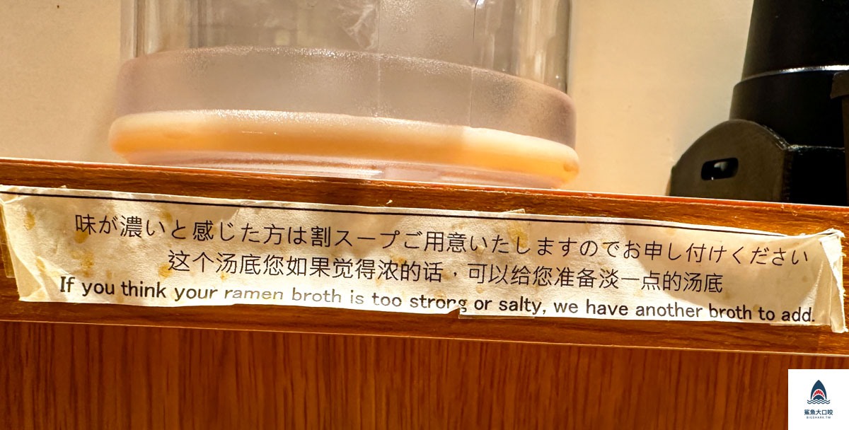 京都車站拉麵推薦,京都車站拉麵街,京都車站虎鐵,麵屋虎鐵,麺や虎鉄京都拉麺小路,麺や虎鉄菜單,京都車站拉麵小路 @鯊魚大口咬 京都車站拉麵推薦,京都車站拉麵街,京都車站虎鐵,麵屋虎鐵,麺や虎鉄京都拉麺小路,麺や虎鉄菜單,京都車站拉麵小路 @鯊魚大口咬