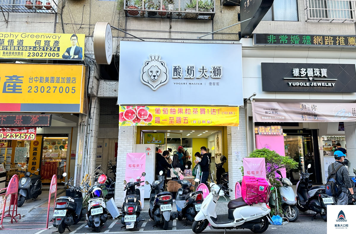 台中飲料推薦,台中手搖飲推薦,台中西區飲料推薦,台中西區手搖推薦,台中酸奶大獅,酸奶大獅菜單 @鯊魚大口咬 台中飲料推薦,台中手搖飲推薦,台中西區飲料推薦,台中西區手搖推薦,台中酸奶大獅,酸奶大獅菜單 @鯊魚大口咬