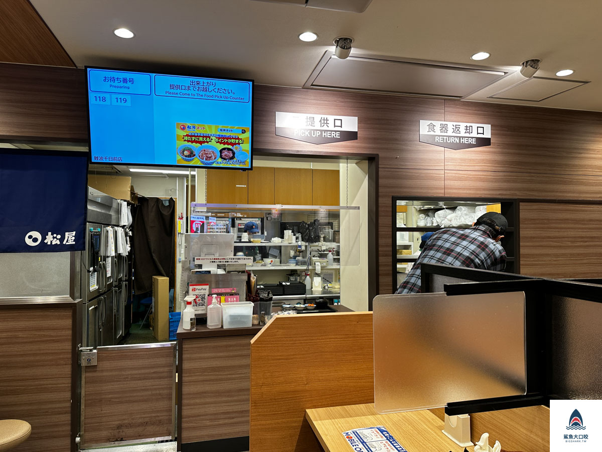 日本松屋,日本松屋價位 @鯊魚大口咬 日本松屋,日本松屋價位 @鯊魚大口咬