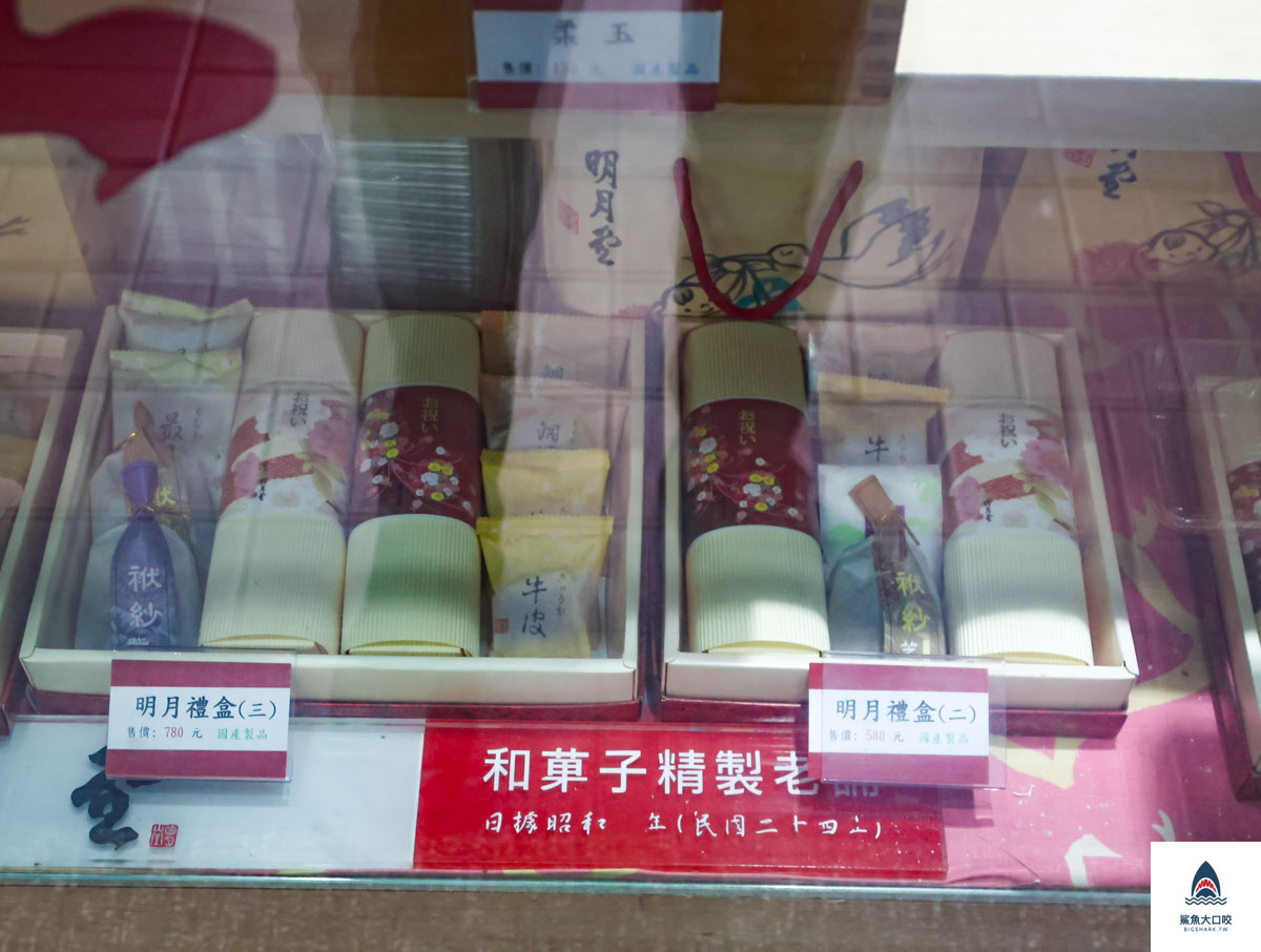 彌月蛋糕,三重伴手禮,台北橋站美食,明月堂和菓子,彌月蛋糕推薦 @鯊魚大口咬 彌月蛋糕,三重伴手禮,台北橋站美食,明月堂和菓子,彌月蛋糕推薦 @鯊魚大口咬