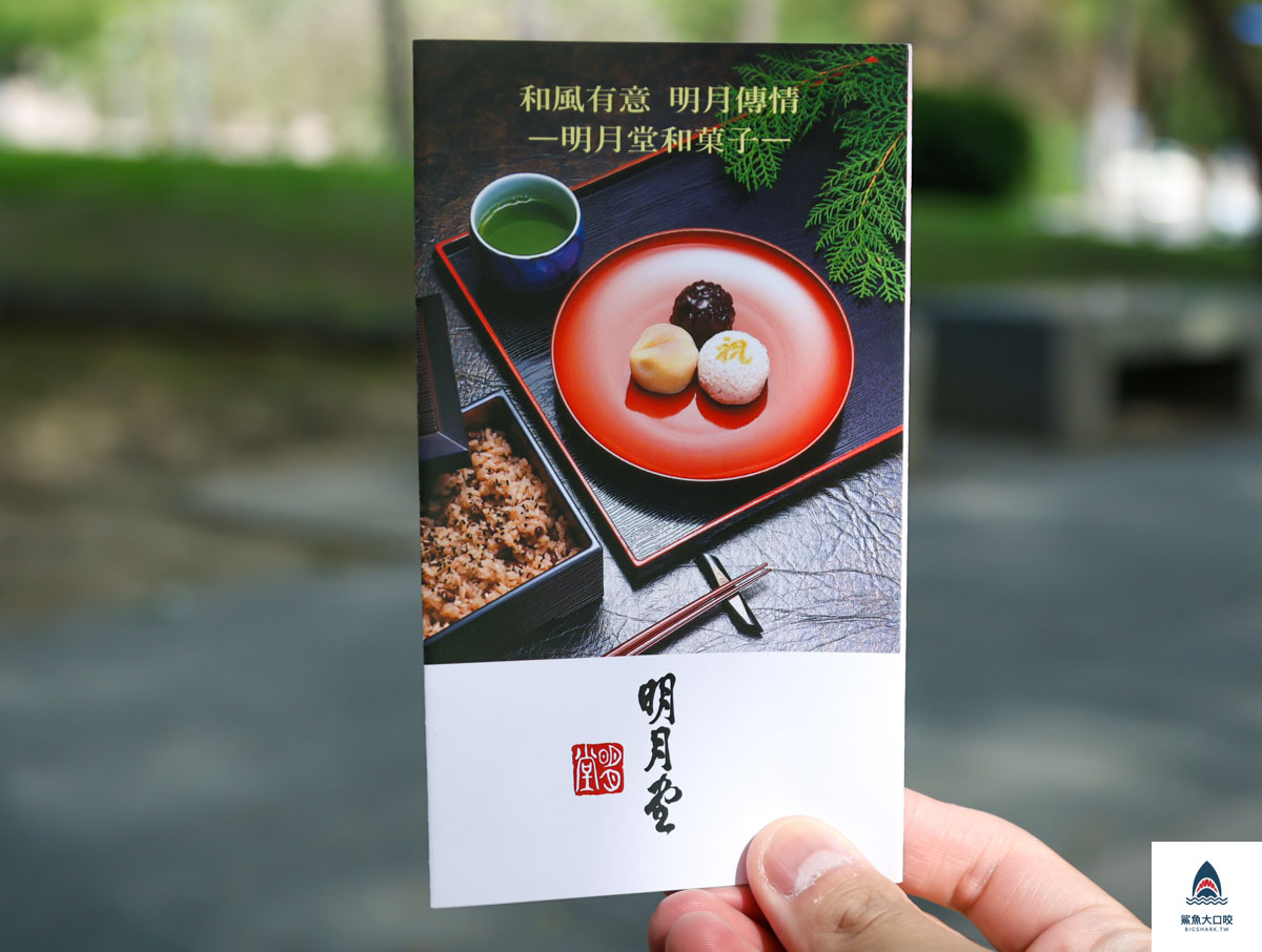 彌月蛋糕,三重伴手禮,台北橋站美食,明月堂和菓子,彌月蛋糕推薦 @鯊魚大口咬