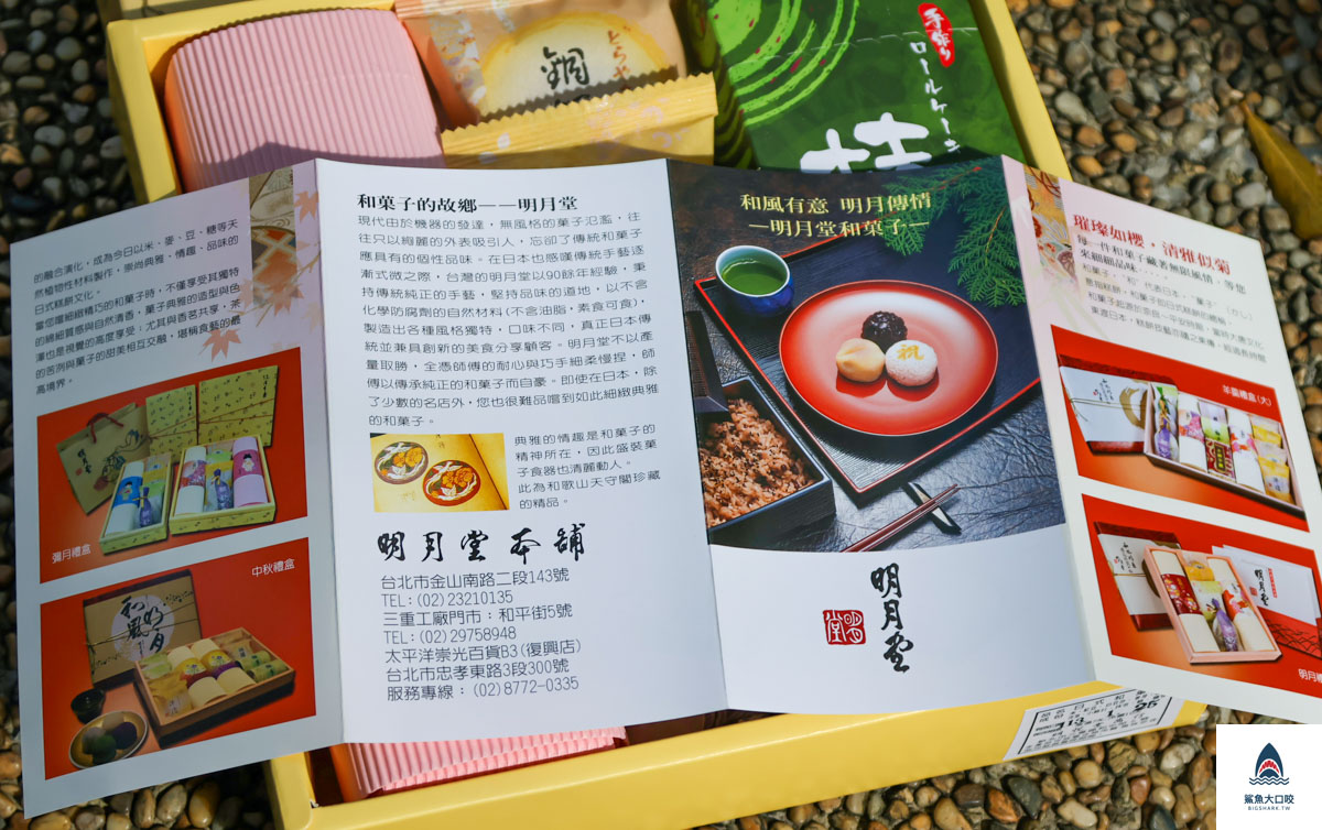 彌月蛋糕,三重伴手禮,台北橋站美食,明月堂和菓子,彌月蛋糕推薦 @鯊魚大口咬