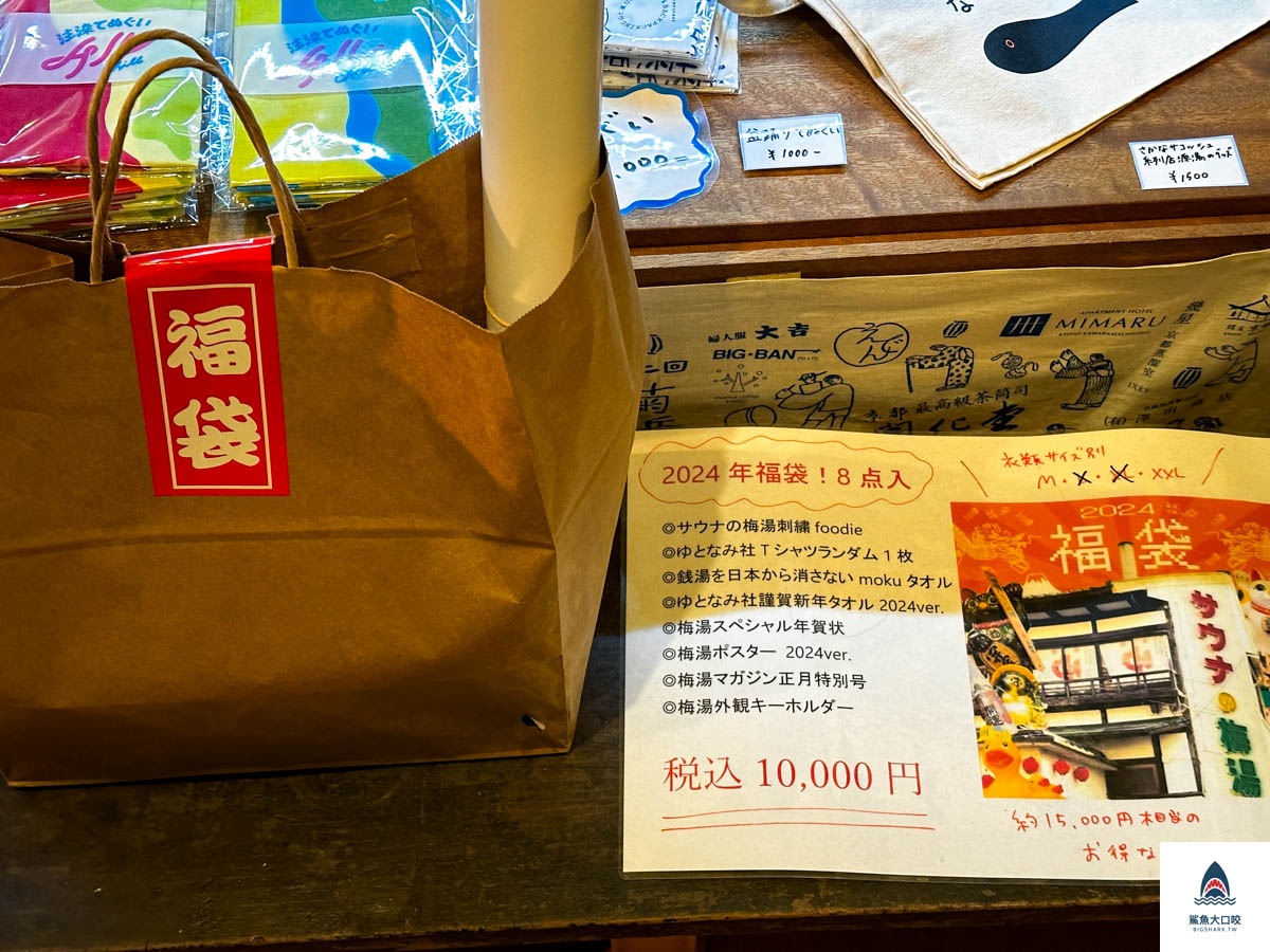 京都景點,京都錢湯,京都梅湯,京都梅湯價位,京都錢湯推薦 @鯊魚大口咬 京都景點,京都錢湯,京都梅湯,京都梅湯價位,京都錢湯推薦 @鯊魚大口咬