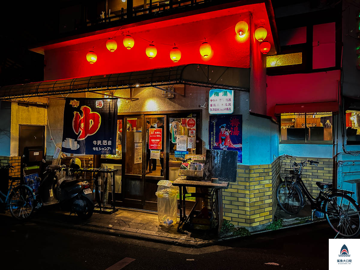 京都景點,京都錢湯,京都梅湯,京都梅湯價位,京都錢湯推薦 @鯊魚大口咬 京都景點,京都錢湯,京都梅湯,京都梅湯價位,京都錢湯推薦 @鯊魚大口咬