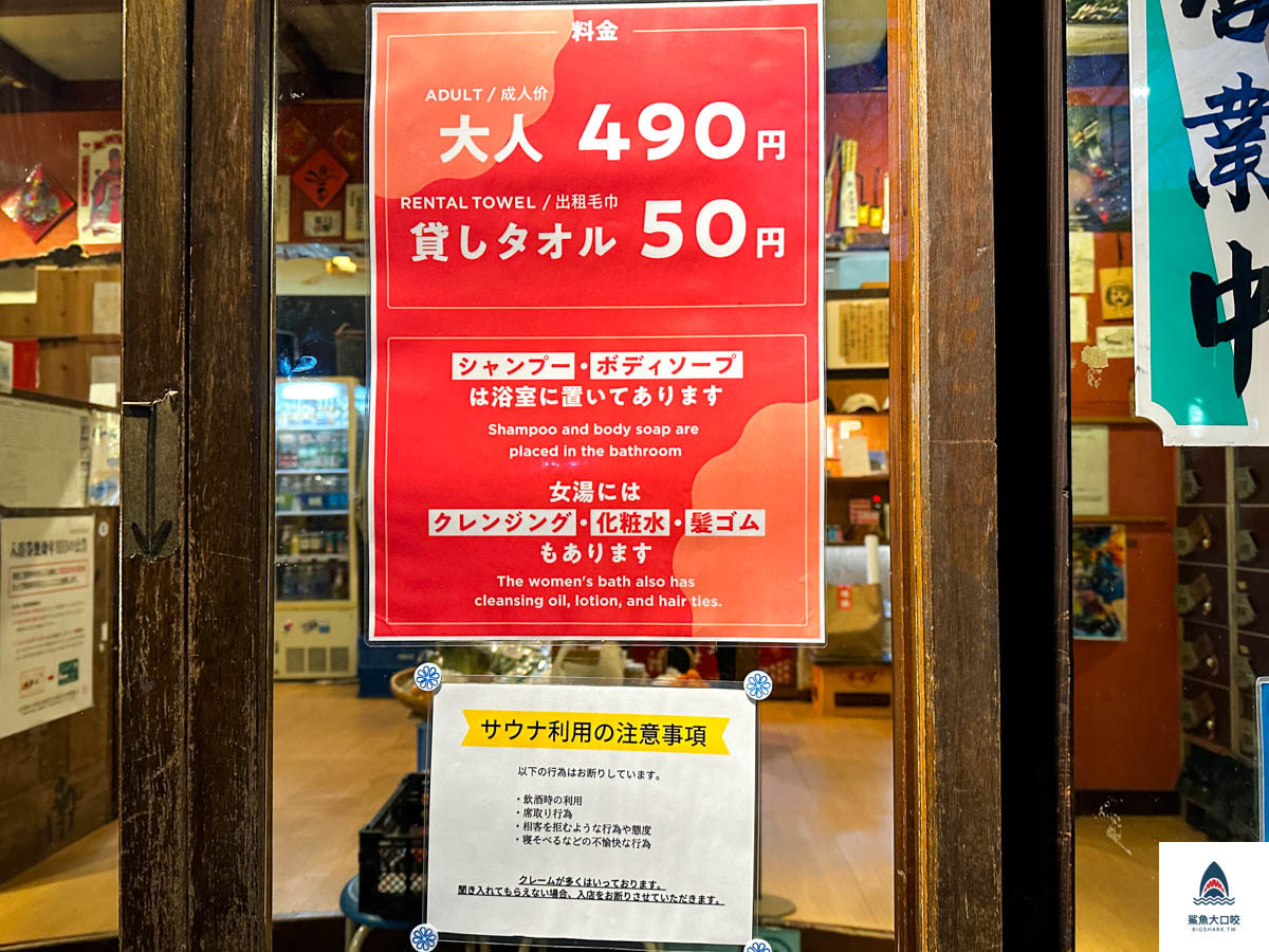 京都景點,京都錢湯,京都梅湯,京都梅湯價位,京都錢湯推薦 @鯊魚大口咬 京都景點,京都錢湯,京都梅湯,京都梅湯價位,京都錢湯推薦 @鯊魚大口咬