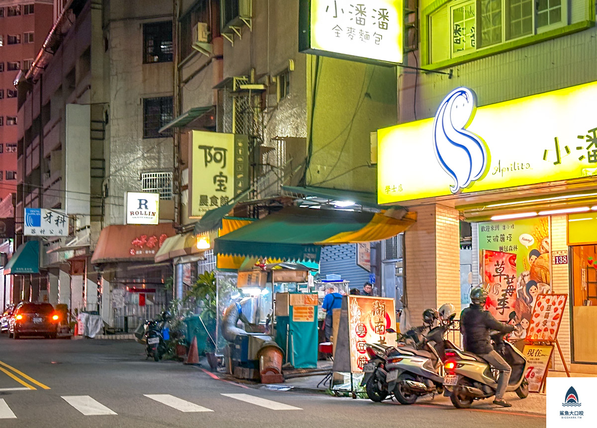 台中脆皮臭豆腐,一中臭豆腐推薦,台中湖南老兵臭豆腐,北區臭豆腐推薦,湖南老兵臭豆腐,台中好吃臭豆腐 @鯊魚大口咬 台中脆皮臭豆腐,一中臭豆腐推薦,台中湖南老兵臭豆腐,北區臭豆腐推薦,湖南老兵臭豆腐,台中好吃臭豆腐 @鯊魚大口咬