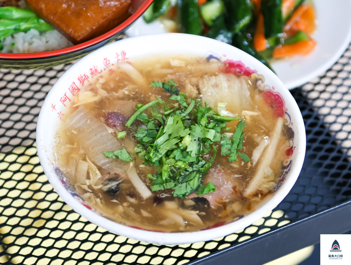 阿國獅魷魚羹,阿國獅魷魚羹菜單 @鯊魚大口咬