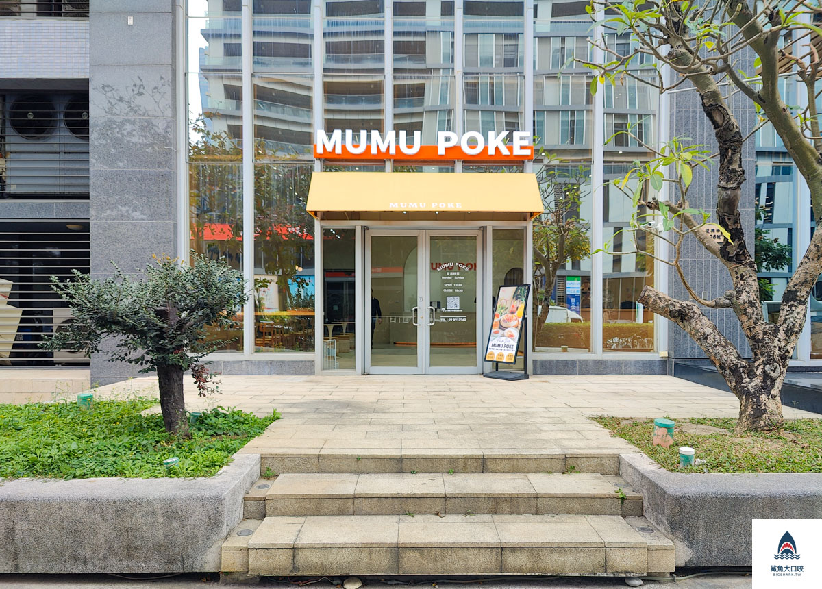 MUMU POKE夏威夷拌飯,MUMU POKE夏威夷拌飯菜單,高雄健康餐推薦,高雄輕軌健康餐推薦,高雄輕軌美食推薦,mumupoke價位 @鯊魚大口咬