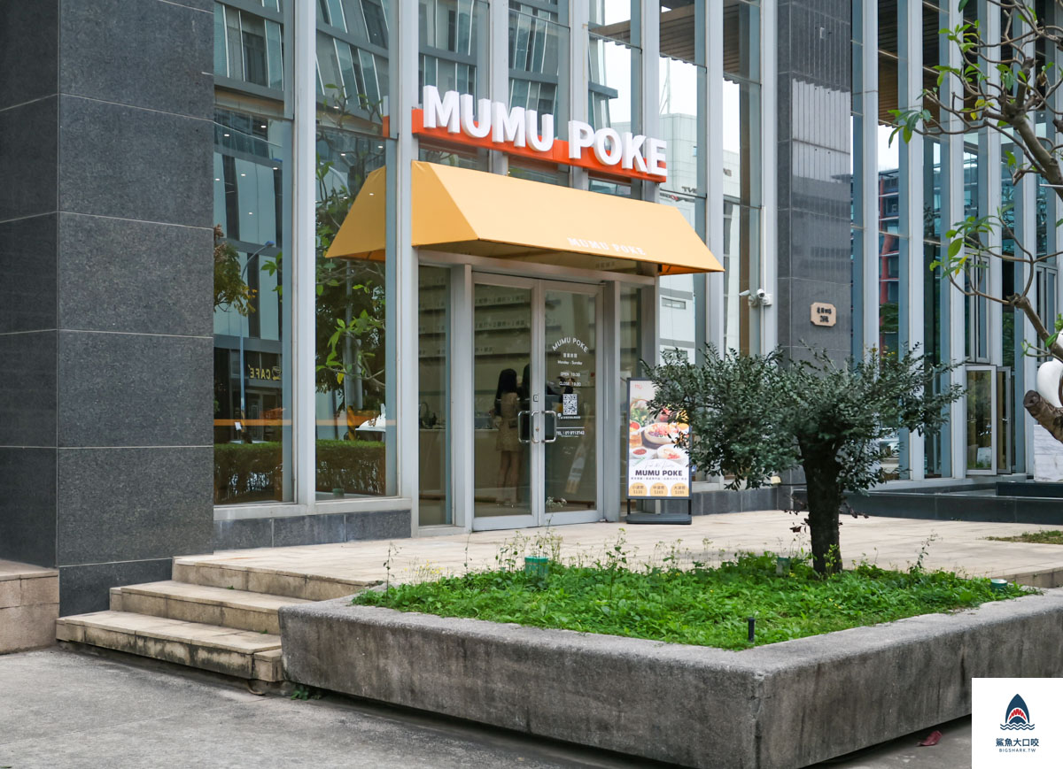 MUMU POKE夏威夷拌飯,MUMU POKE夏威夷拌飯菜單,高雄健康餐推薦,高雄輕軌健康餐推薦,高雄輕軌美食推薦,mumupoke價位 @鯊魚大口咬