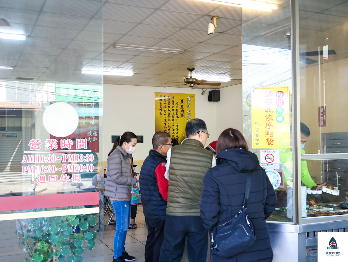 黃金豬腳飯,黃金豬腳飯菜單 @鯊魚大口咬