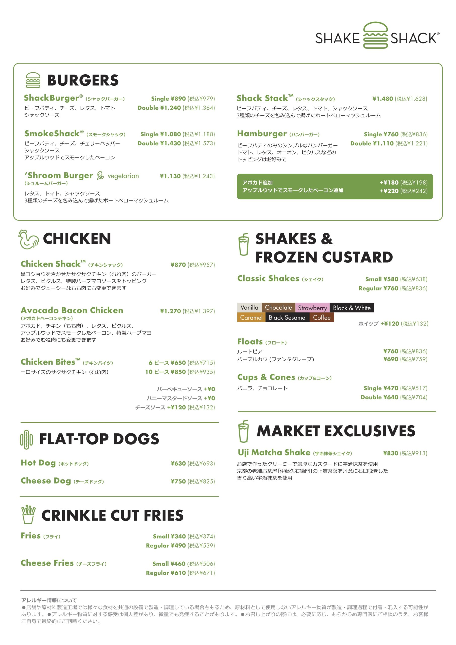 京都shakeshack,京都烏丸四條美食,京都河原町美食推薦,京都shakeshack價位,京都美食 @鯊魚大口咬 京都shakeshack,京都烏丸四條美食,京都河原町美食推薦,京都shakeshack價位,京都美食 @鯊魚大口咬