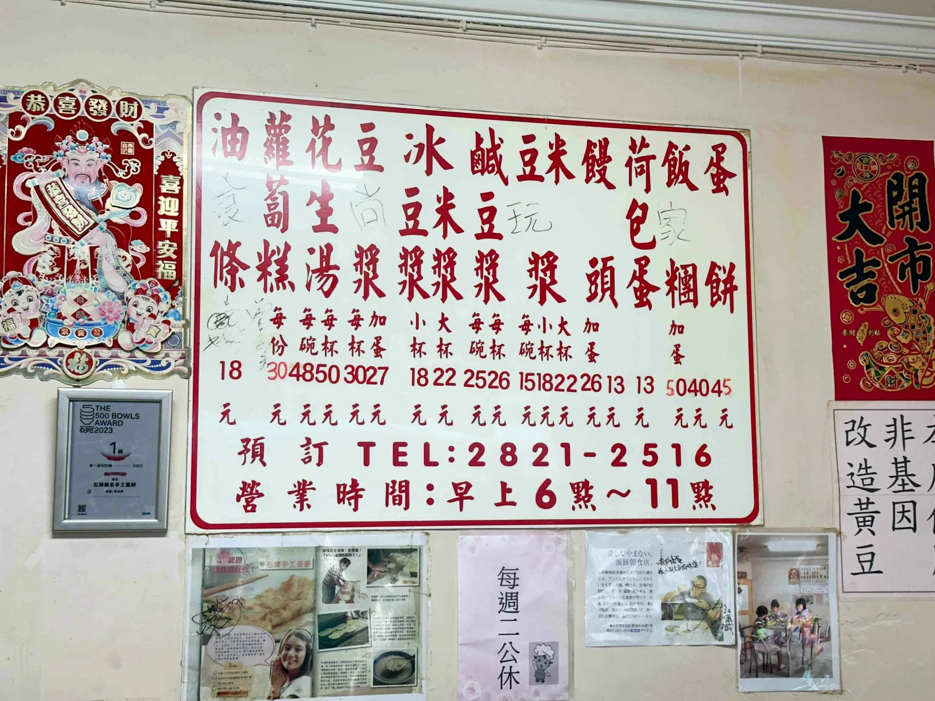 石牌無名手工蛋餅,石牌無名手工蛋餅菜單 @鯊魚大口咬