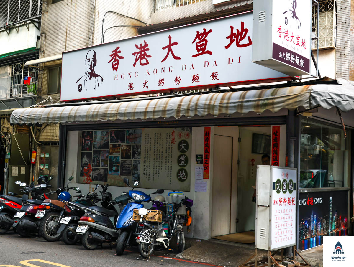香港大笪地,香港大笪地菜單 @鯊魚大口咬