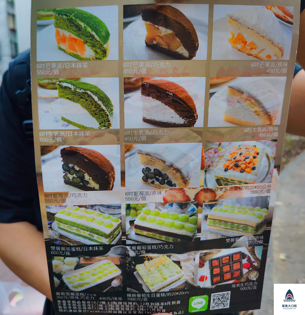 宣原蛋糕專賣店,宣原蛋糕專賣店菜單 @鯊魚大口咬 宣原蛋糕專賣店,宣原蛋糕專賣店菜單 @鯊魚大口咬