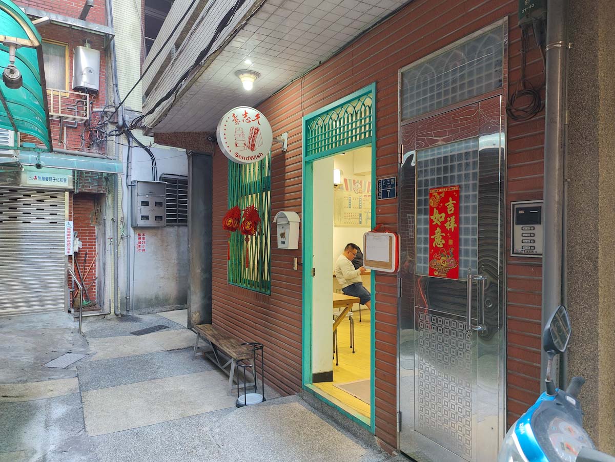 素志久碳烤三明治,素志久碳烤三明治菜單 @鯊魚大口咬 素志久碳烤三明治,素志久碳烤三明治菜單 @鯊魚大口咬