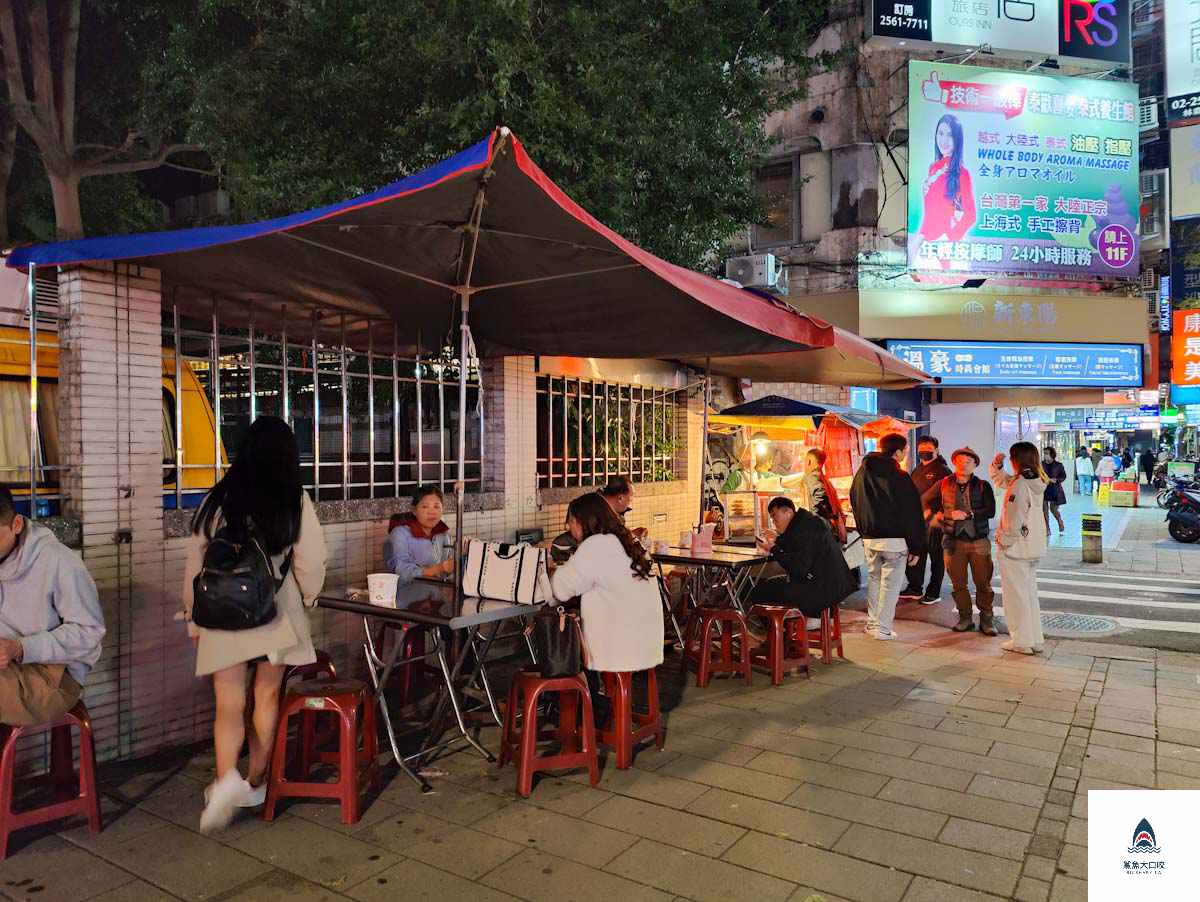 章記林森北路魷魚羹,章記林森北路魷魚羹菜單 @鯊魚大口咬 章記林森北路魷魚羹,章記林森北路魷魚羹菜單 @鯊魚大口咬