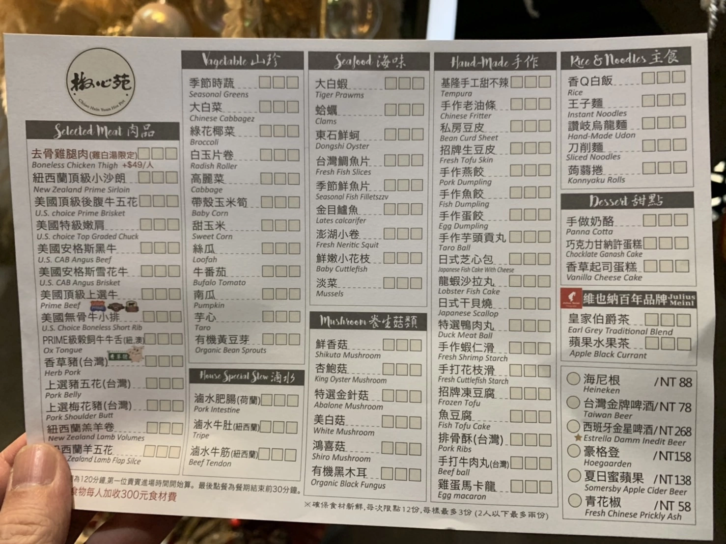 椒心苑麻辣鍋,椒心苑麻辣鍋推薦,椒心苑麻辣鍋菜單 @鯊魚大口咬 椒心苑麻辣鍋,椒心苑麻辣鍋推薦,椒心苑麻辣鍋菜單 @鯊魚大口咬