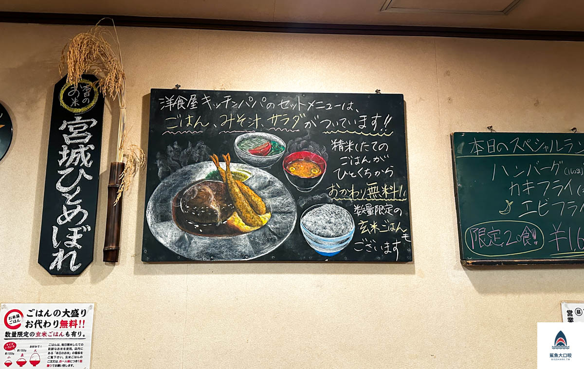 京都定食餐廳,京都洋食屋,キッチンパパ,Kitchen Papa,Kitchen Papa地址,Kitchen Papa營業時間,Kitchen Papa電話,京都必吃美食,京都,京都好吃豬排,京都美食推薦,Kitchen Papa菜單 @鯊魚大口咬