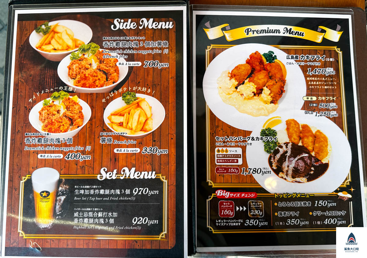 京都定食餐廳,京都洋食屋,キッチンパパ,Kitchen Papa,Kitchen Papa地址,Kitchen Papa營業時間,Kitchen Papa電話,京都必吃美食,京都,京都好吃豬排,京都美食推薦,Kitchen Papa菜單 @鯊魚大口咬