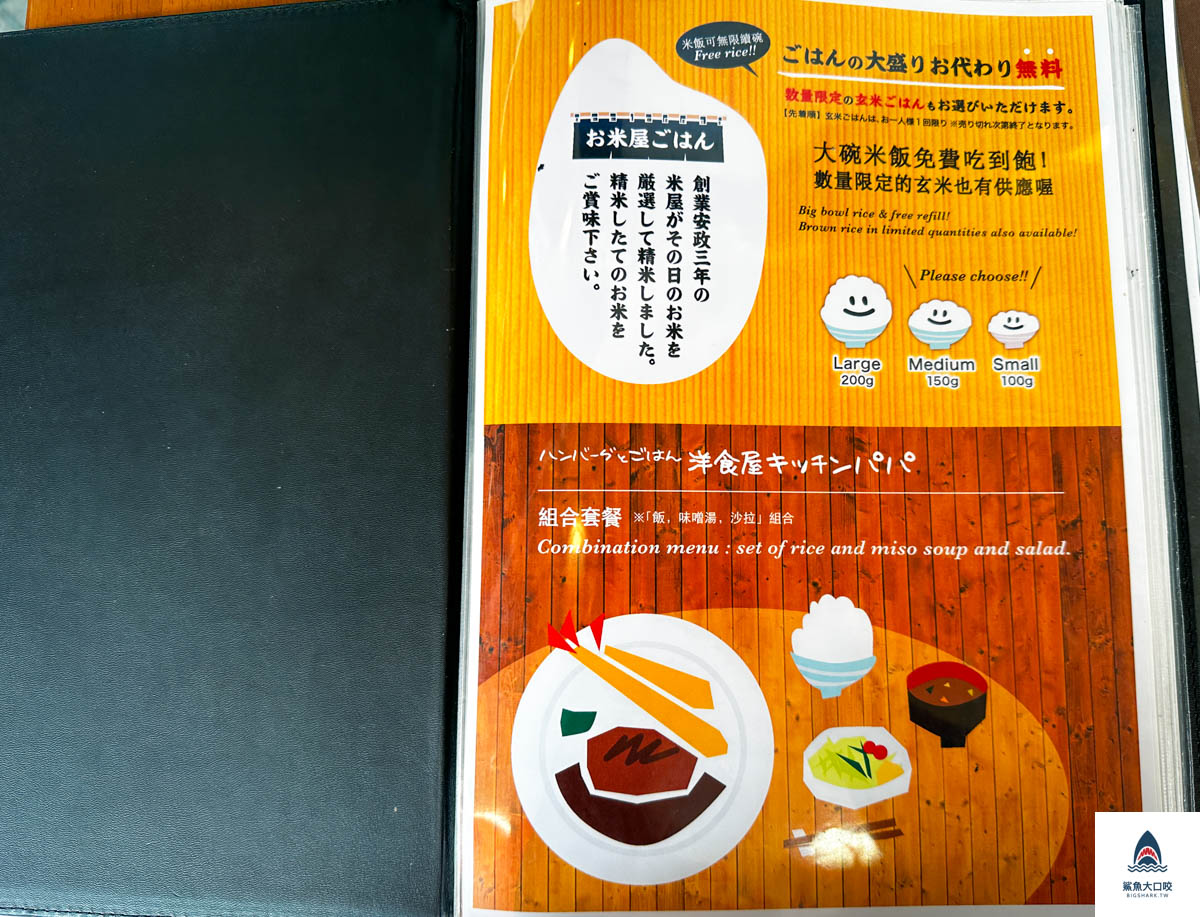 京都定食餐廳,京都洋食屋,キッチンパパ,Kitchen Papa,Kitchen Papa地址,Kitchen Papa營業時間,Kitchen Papa電話,京都必吃美食,京都,京都好吃豬排,京都美食推薦,Kitchen Papa菜單 @鯊魚大口咬 京都定食餐廳,京都洋食屋,キッチンパパ,Kitchen Papa,Kitchen Papa地址,Kitchen Papa營業時間,Kitchen Papa電話,京都必吃美食,京都,京都好吃豬排,京都美食推薦,Kitchen Papa菜單 @鯊魚大口咬