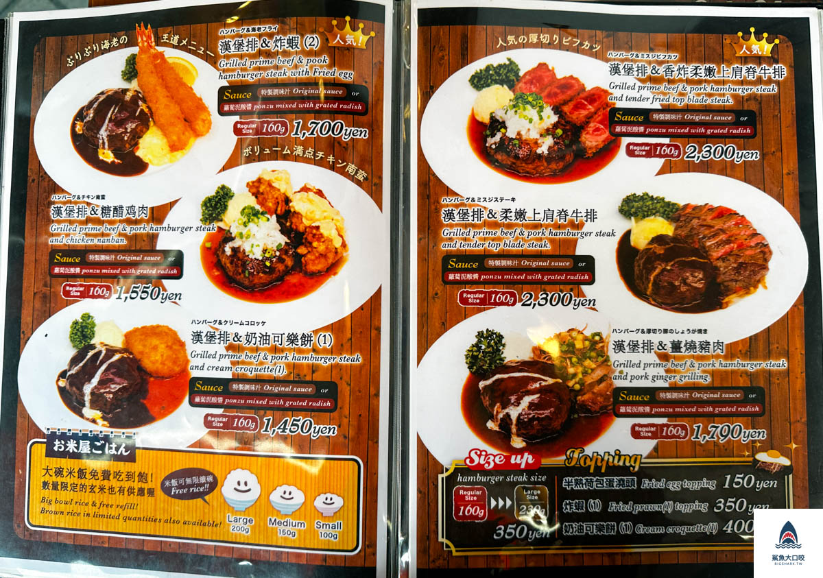 京都定食餐廳,京都洋食屋,キッチンパパ,Kitchen Papa,Kitchen Papa地址,Kitchen Papa營業時間,Kitchen Papa電話,京都必吃美食,京都,京都好吃豬排,京都美食推薦,Kitchen Papa菜單 @鯊魚大口咬