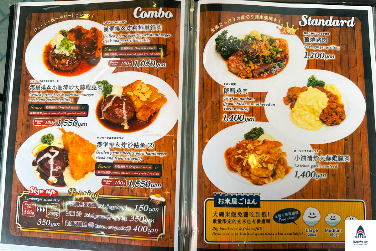 京都定食餐廳,京都洋食屋,キッチンパパ,Kitchen Papa,Kitchen Papa地址,Kitchen Papa營業時間,Kitchen Papa電話,京都必吃美食,京都,京都好吃豬排,京都美食推薦,Kitchen Papa菜單 @鯊魚大口咬