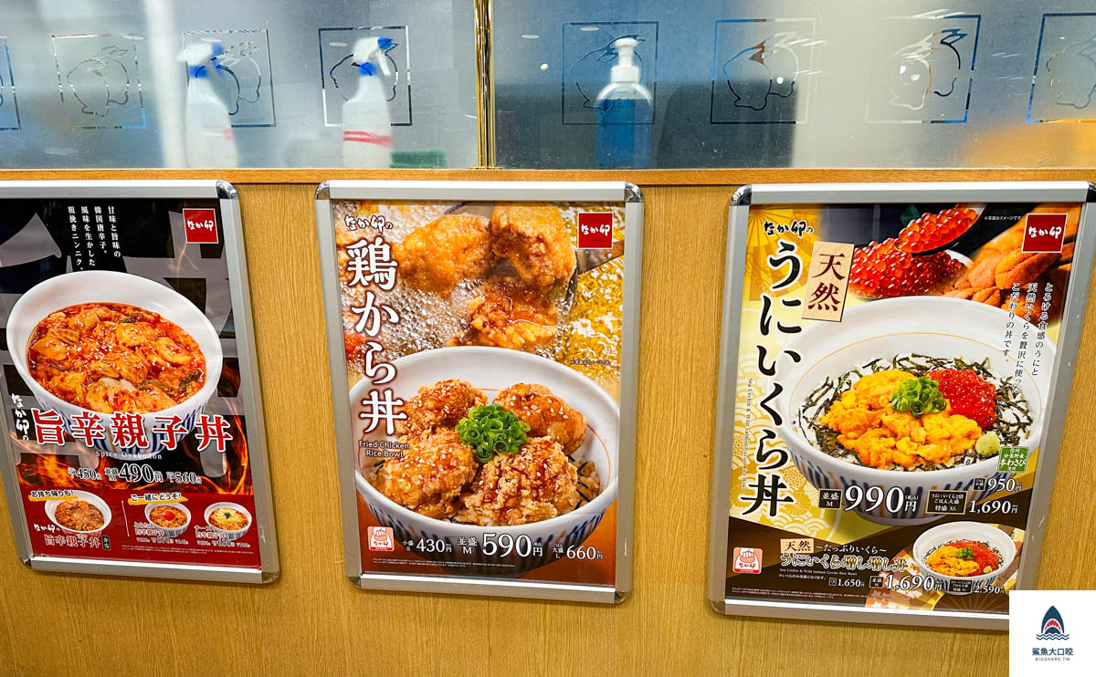 京都美食推薦,日本連鎖餐廳,日本美食推薦,京都なか卯NAKAU,日本なか卯NAKAU,なか卯NAKAU菜單,日本naka卵,naka卵菜單 @鯊魚大口咬