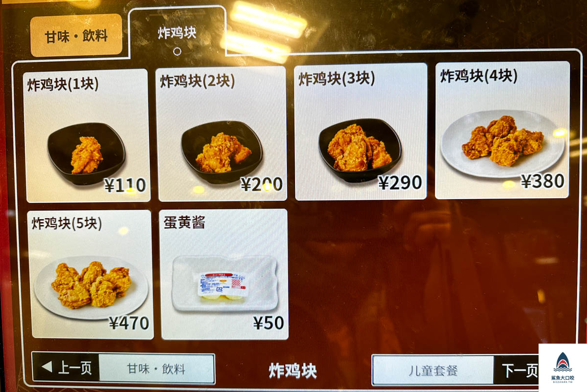 京都美食推薦,日本連鎖餐廳,日本美食推薦,京都なか卯NAKAU,日本なか卯NAKAU,なか卯NAKAU菜單,日本naka卵,naka卵菜單 @鯊魚大口咬