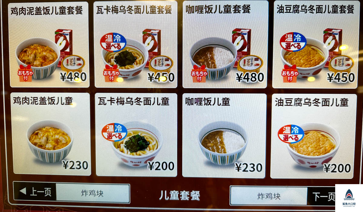 京都美食推薦,日本連鎖餐廳,日本美食推薦,京都なか卯NAKAU,日本なか卯NAKAU,なか卯NAKAU菜單,日本naka卵,naka卵菜單 @鯊魚大口咬