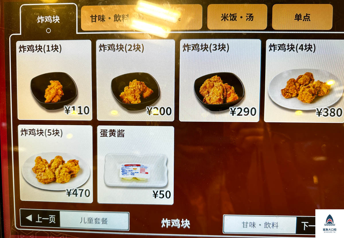 京都美食推薦,日本連鎖餐廳,日本美食推薦,京都なか卯NAKAU,日本なか卯NAKAU,なか卯NAKAU菜單,日本naka卵,naka卵菜單 @鯊魚大口咬