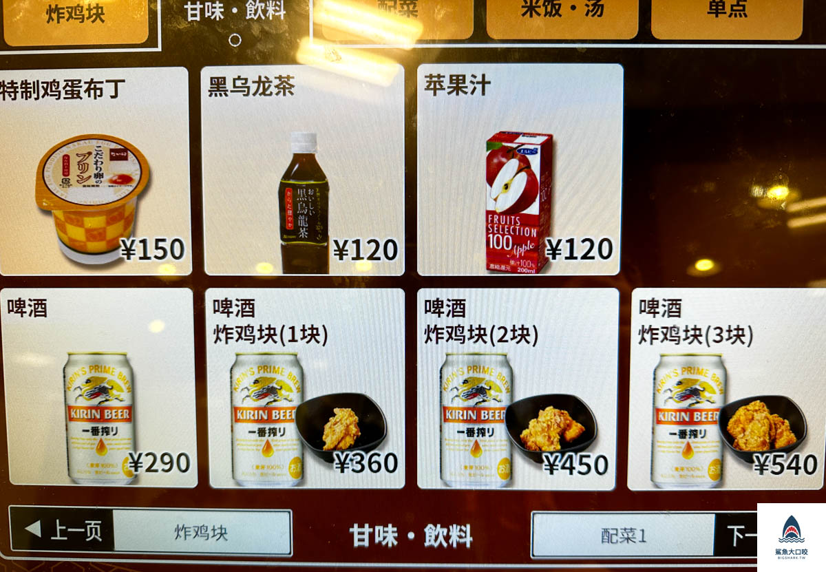 京都美食推薦,日本連鎖餐廳,日本美食推薦,京都なか卯NAKAU,日本なか卯NAKAU,なか卯NAKAU菜單,日本naka卵,naka卵菜單 @鯊魚大口咬