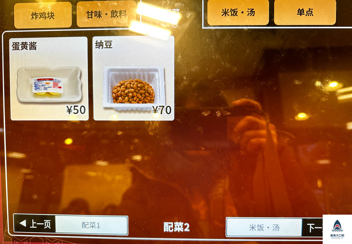 京都美食推薦,日本連鎖餐廳,日本美食推薦,京都なか卯NAKAU,日本なか卯NAKAU,なか卯NAKAU菜單,日本naka卵,naka卵菜單 @鯊魚大口咬