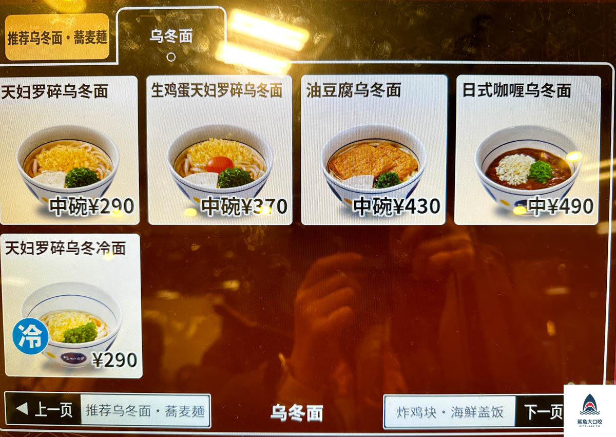 京都美食推薦,日本連鎖餐廳,日本美食推薦,京都なか卯NAKAU,日本なか卯NAKAU,なか卯NAKAU菜單,日本naka卵,naka卵菜單 @鯊魚大口咬