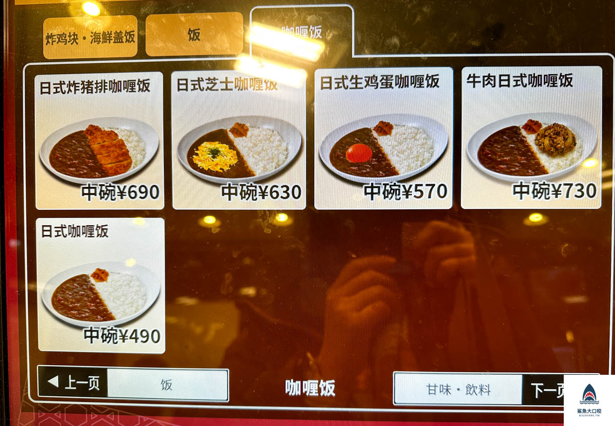 京都美食推薦,日本連鎖餐廳,日本美食推薦,京都なか卯NAKAU,日本なか卯NAKAU,なか卯NAKAU菜單,日本naka卵,naka卵菜單 @鯊魚大口咬