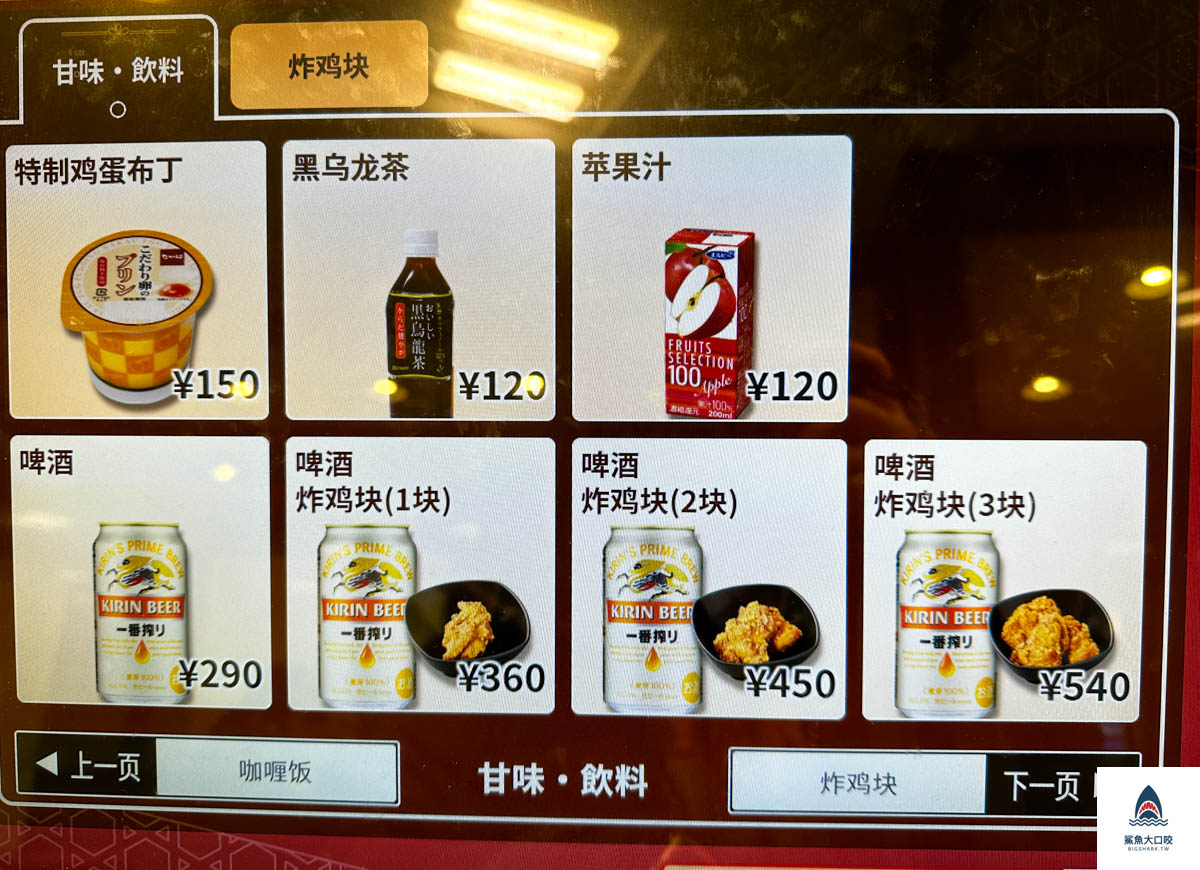 京都美食推薦,日本連鎖餐廳,日本美食推薦,京都なか卯NAKAU,日本なか卯NAKAU,なか卯NAKAU菜單,日本naka卵,naka卵菜單 @鯊魚大口咬