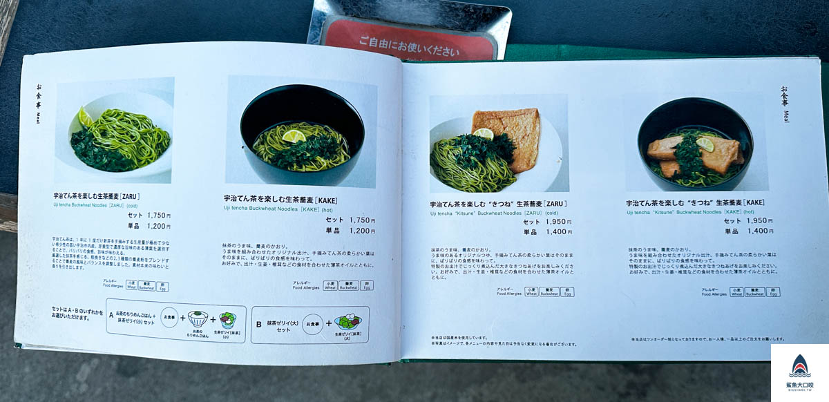 中村藤吉菜單,宇治甜點推薦,宇治景點,宇治中村藤吉,京都景點,京都宇治,宇智必吃美食,中村藤吉本店,中村藤吉餐點推薦 @鯊魚大口咬