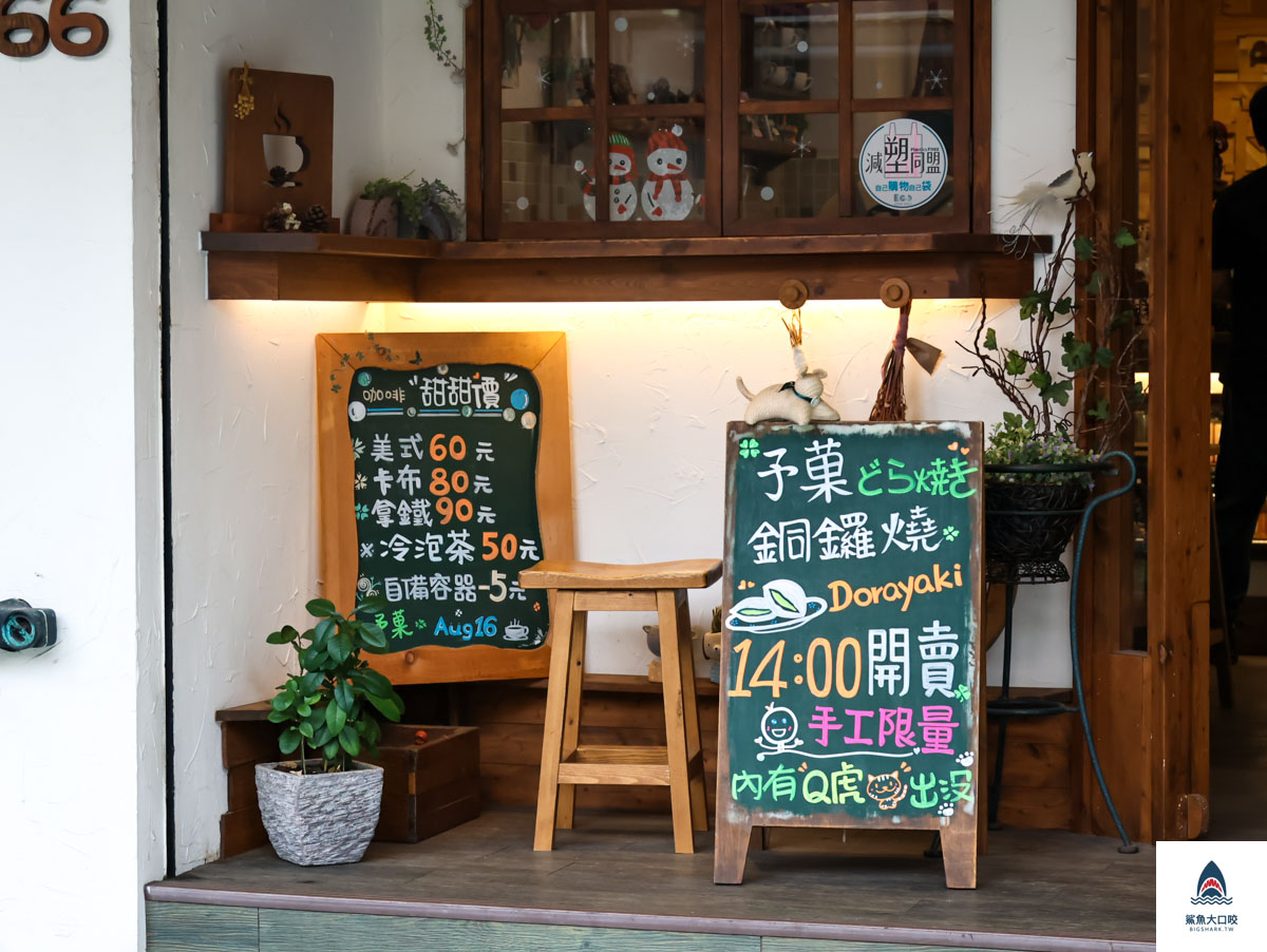 予菓銅鑼燒手作烘焙工坊,予菓銅鑼燒手作烘焙工坊菜單 @鯊魚大口咬