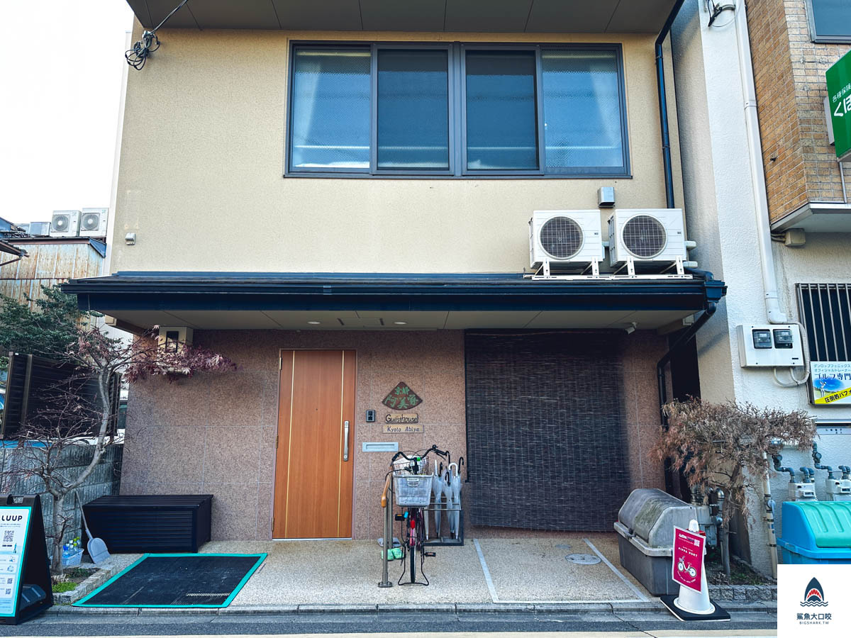 京都阿美家,京都住宿推薦,京都阿美家介紹 @鯊魚大口咬 京都阿美家,京都住宿推薦,京都阿美家介紹 @鯊魚大口咬