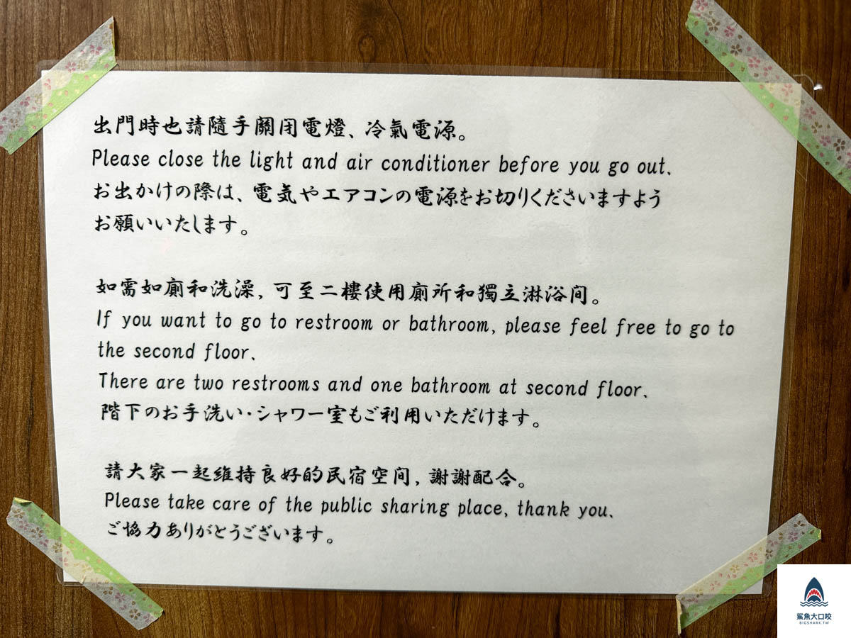 京都阿美家,京都住宿推薦,京都阿美家介紹 @鯊魚大口咬 京都阿美家,京都住宿推薦,京都阿美家介紹 @鯊魚大口咬