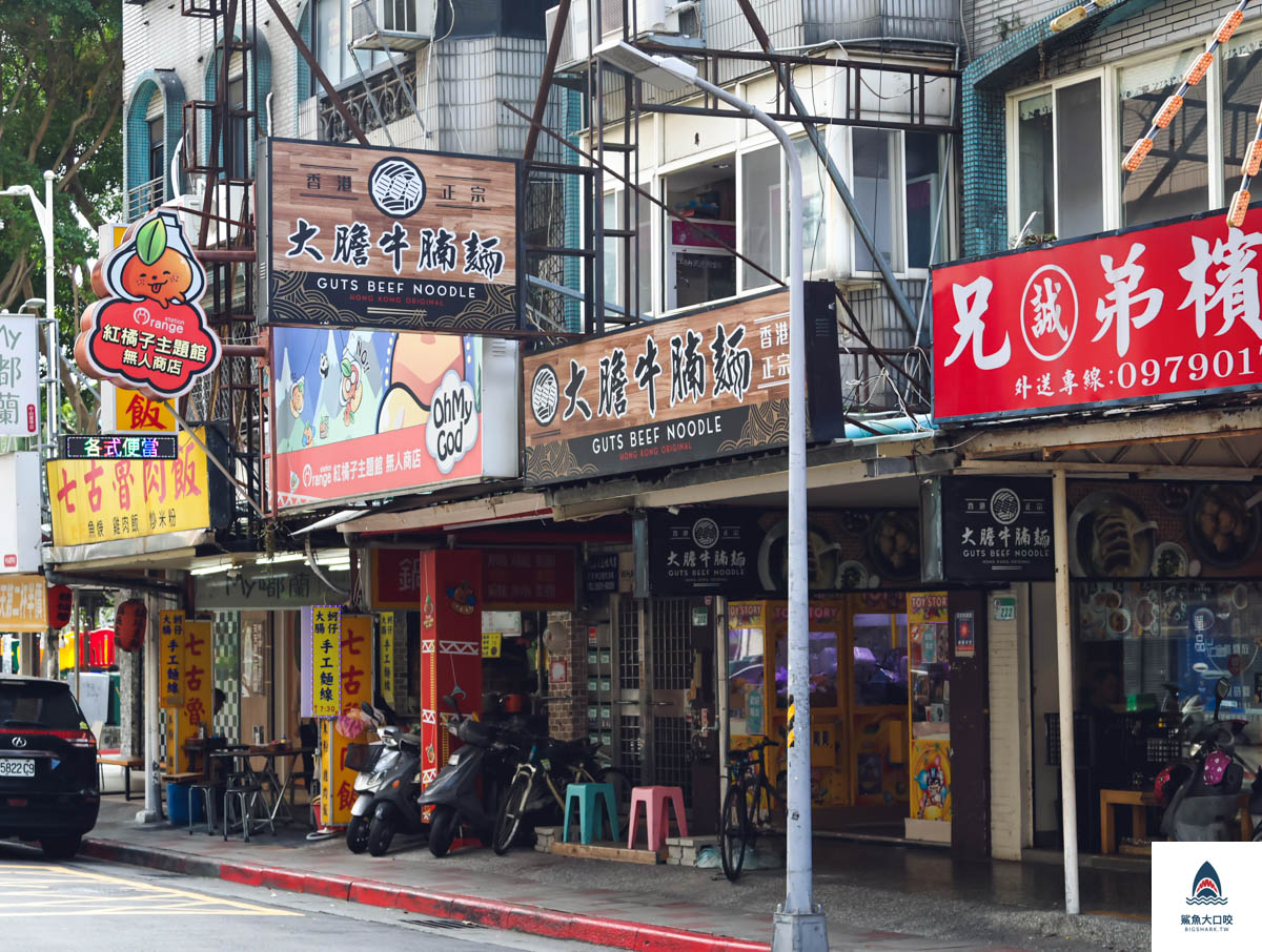 大膽牛腩麵,大膽牛腩麵菜單 @鯊魚大口咬 大膽牛腩麵,大膽牛腩麵菜單 @鯊魚大口咬