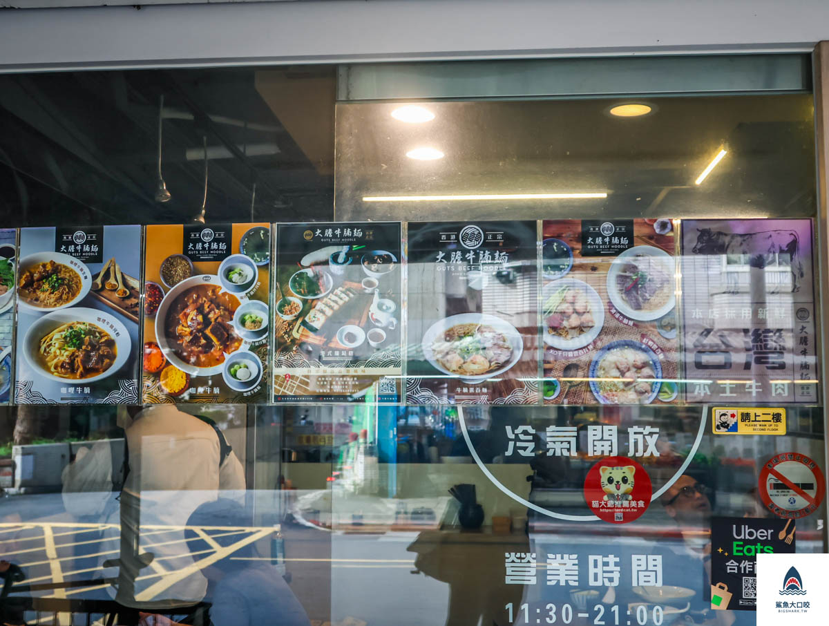 大膽牛腩麵,大膽牛腩麵菜單 @鯊魚大口咬 大膽牛腩麵,大膽牛腩麵菜單 @鯊魚大口咬