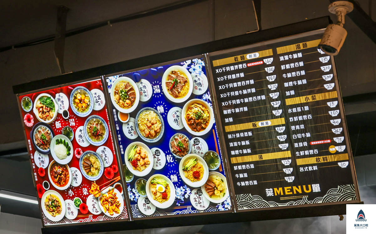 大膽牛腩麵,大膽牛腩麵菜單 @鯊魚大口咬 大膽牛腩麵,大膽牛腩麵菜單 @鯊魚大口咬