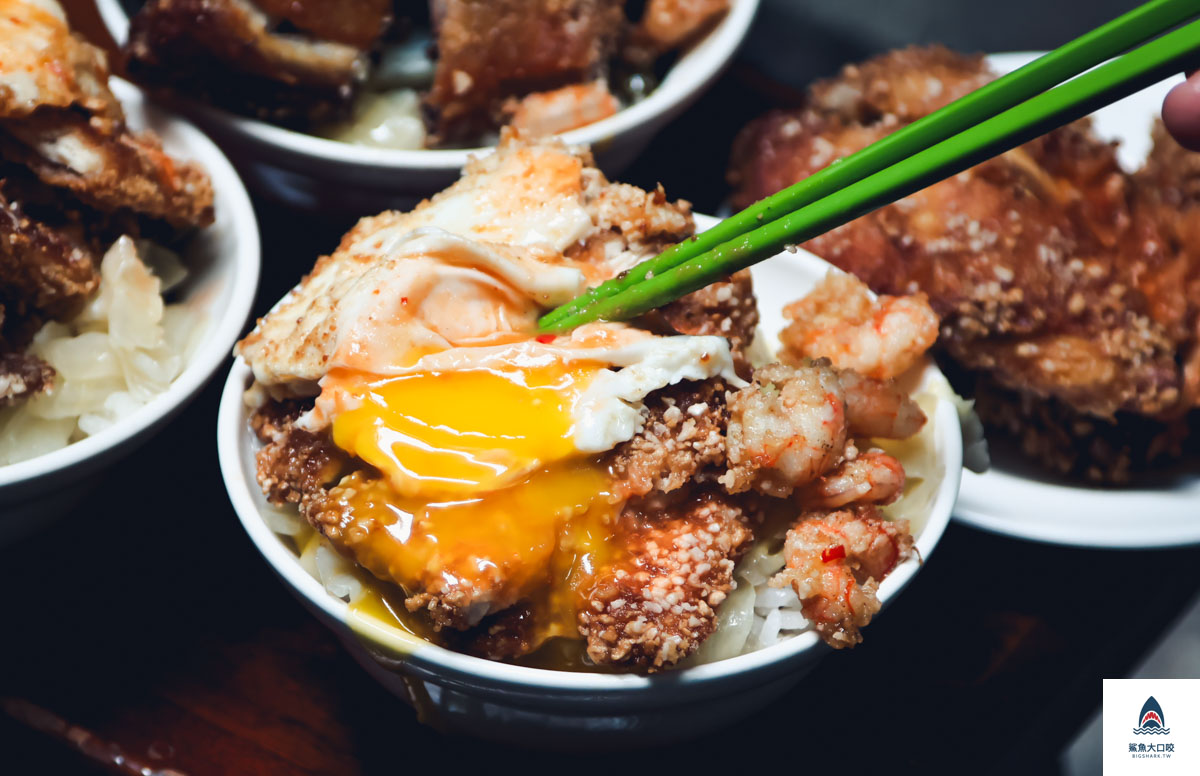 天天鮮排骨飯菜單,天天鮮排骨飯 @鯊魚大口咬