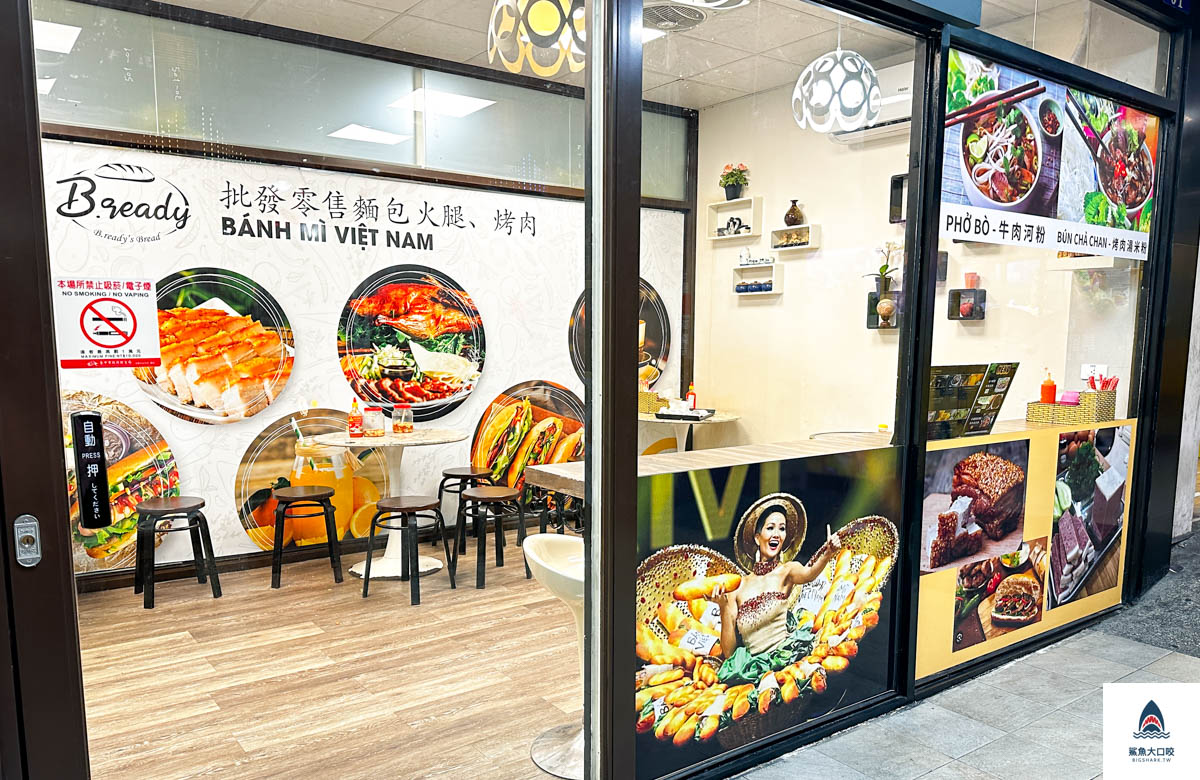 B.ready Bread 法國麵包 越南咖啡,B.ready Bread 法國麵包 越南咖啡菜單,台中B.ready Bread 法國麵包 越南咖啡評價,台中小玉法國麵包,台中小玉越南法國麵包,台中越南麵包 @鯊魚大口咬 B.ready Bread 法國麵包 越南咖啡,B.ready Bread 法國麵包 越南咖啡菜單,台中B.ready Bread 法國麵包 越南咖啡評價,台中小玉法國麵包,台中小玉越南法國麵包,台中越南麵包 @鯊魚大口咬