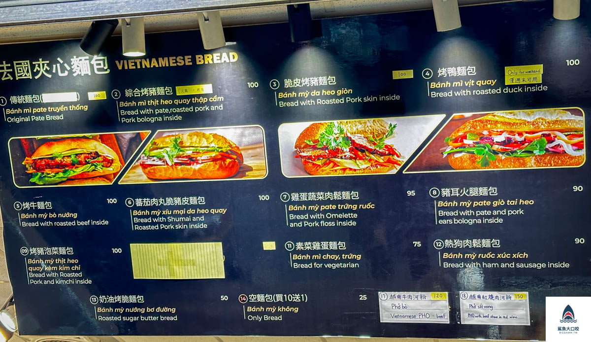 B.ready Bread 法國麵包 越南咖啡,B.ready Bread 法國麵包 越南咖啡菜單,台中B.ready Bread 法國麵包 越南咖啡評價,台中小玉法國麵包,台中小玉越南法國麵包,台中越南麵包 @鯊魚大口咬